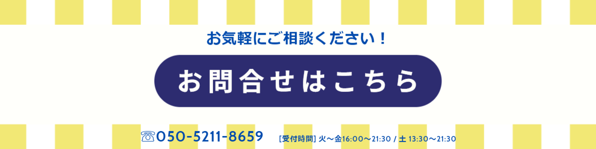 050-5211-8659